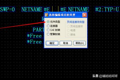 pcb电路原理图大全