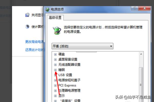 电脑进入睡眠模式（电脑开启睡眠模式怎么打开？）