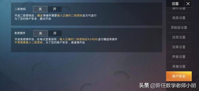 英雄联盟二级密码（oppo游戏怎么设二级密码？）