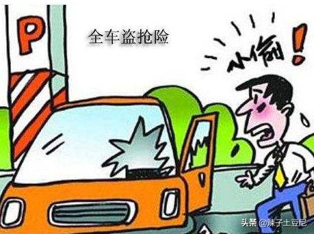 汽车保险计算器下载，汽车保险计算器下载安装