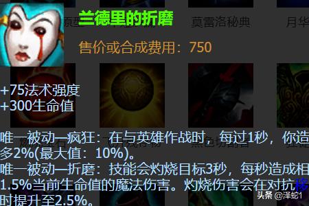 王者荣耀狐狸符文怎么搭配？：英雄联盟狐狸的符文