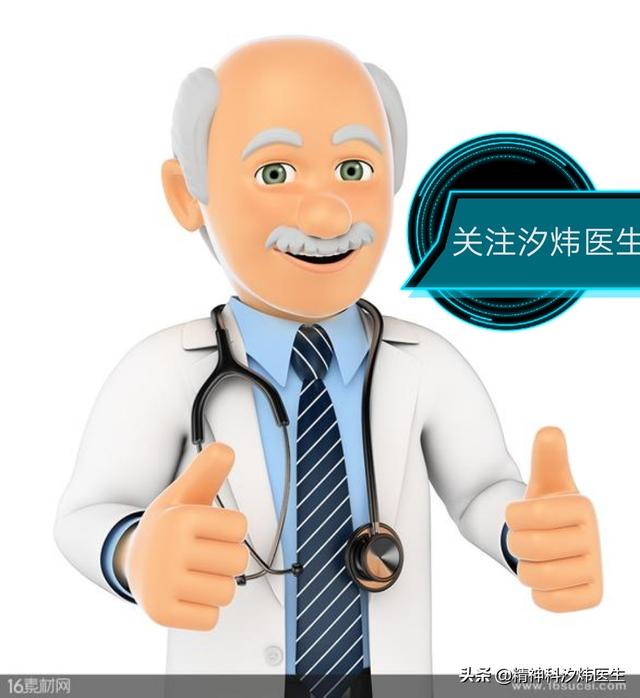 精神分列症是怎么得的(图3)