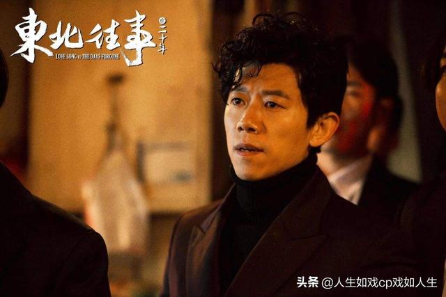 东北往事电影_《东北往事》免费观看