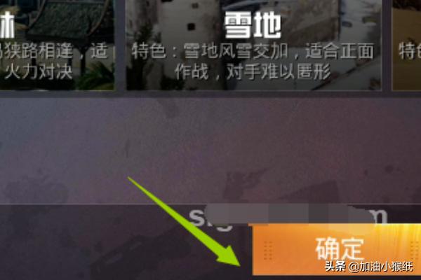 [下载地图]和平精英如何下载地图？