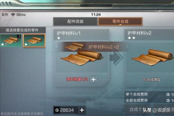 明日之后全部护甲属性 明日之后护甲属性哪个最重要-第5张图片-Game优搜