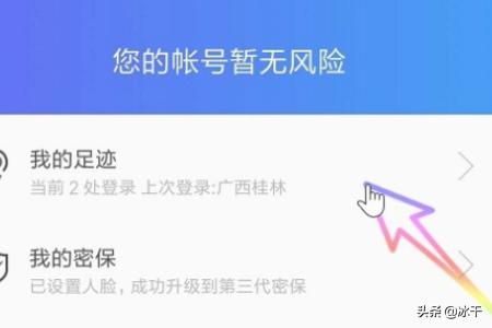 qq登陆查询系统-qq登陆查询系统官网