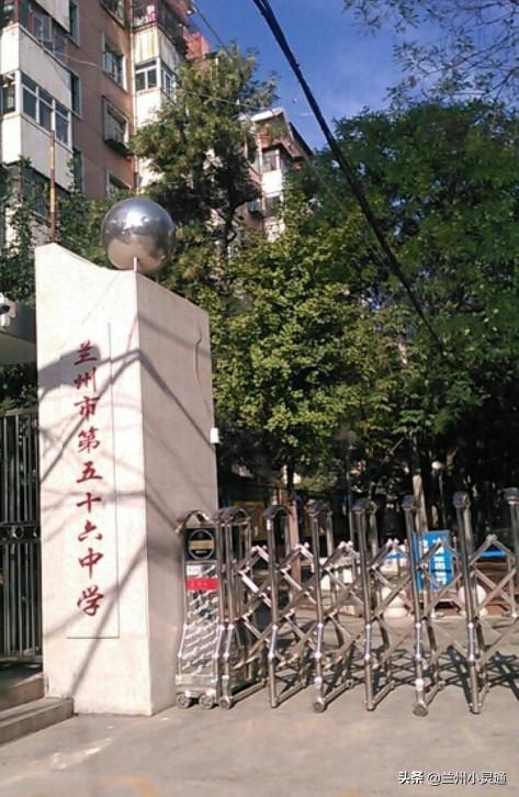 兰州市56中现在怎么样