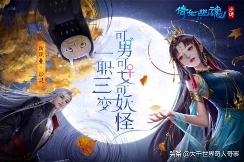 《倩女幽魂》是什么样的游戏？倩女幽魂五人统一游戏名字？