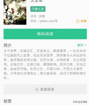 第五书包网（书旗小说如何投稿赚钱并作品加精？）