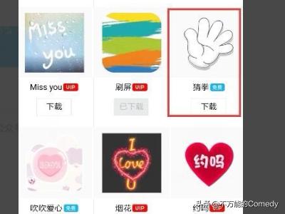 qq魔法表情 新版qq不能摇骰子了