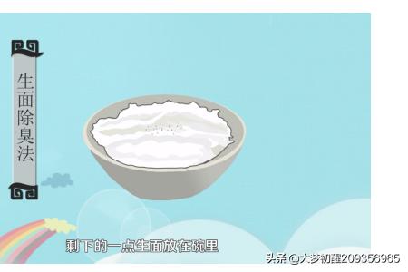 怎么去除冰箱异味(图3)