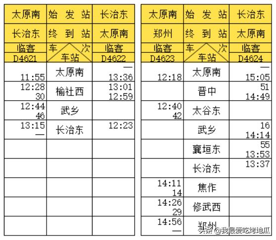 太原到郑州的物流查询，太原到郑州的物流查询电话号码