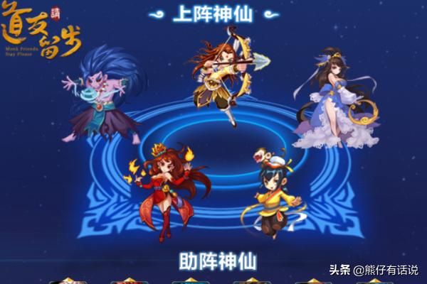道友请留步七天攻略 道友请留步7天攻略  第5张