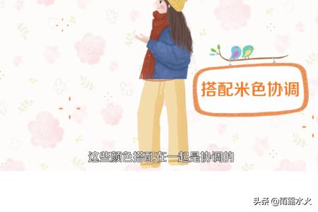 米色的裤子怎么搭配图片(图4)
