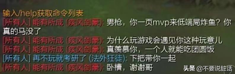 lol私聊局内好友 lol私聊