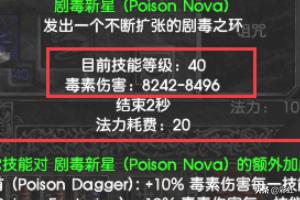 暗黑死灵法师加点一览表 暗黑3死灵法师加点