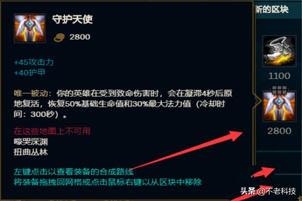 武器大师装备 武器大师出什么装-第11张图片-Game优搜