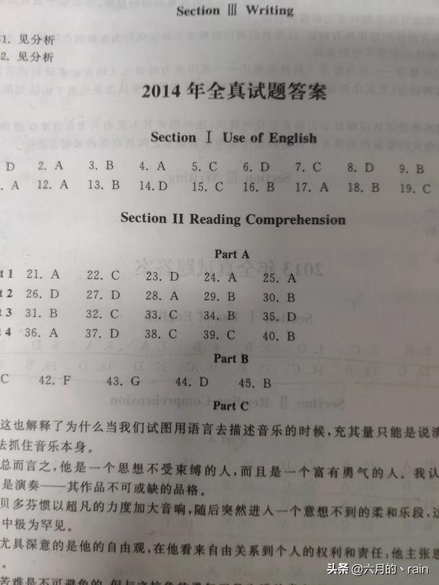 考研英语新题型