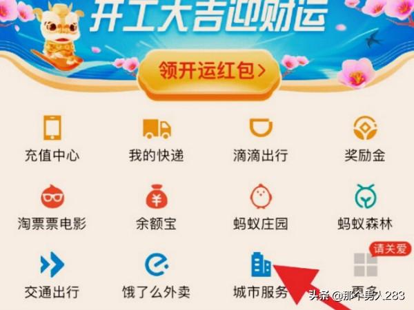 陕西健康码怎么注销账户？