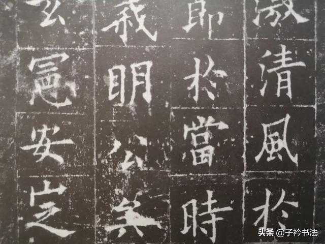 楷书结构字体写法