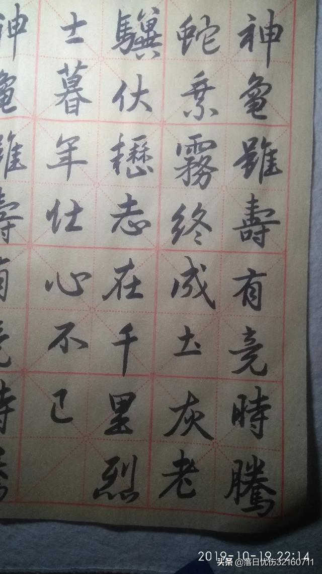 写楷书字体能练成楷书吗