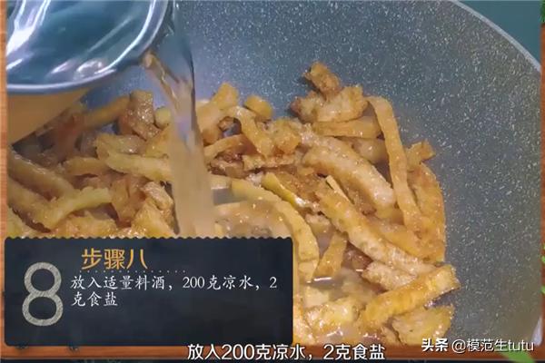 猪肉皮怎么做给孩子吃(图9)