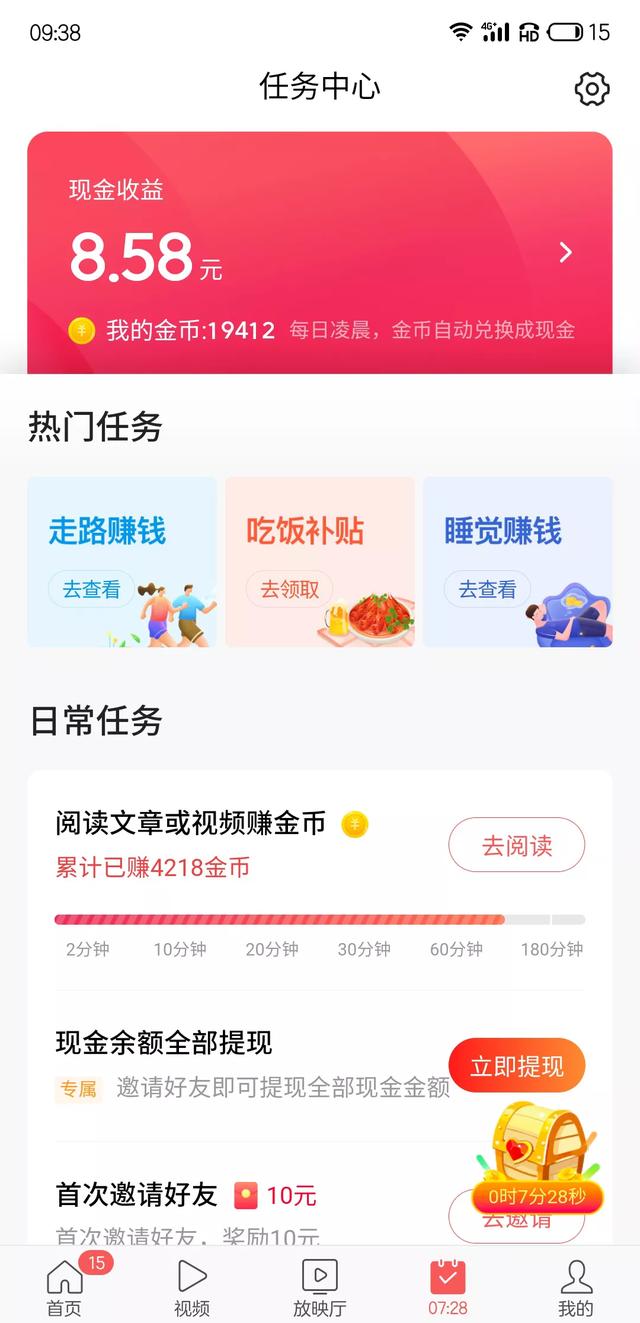 淘宝app开发