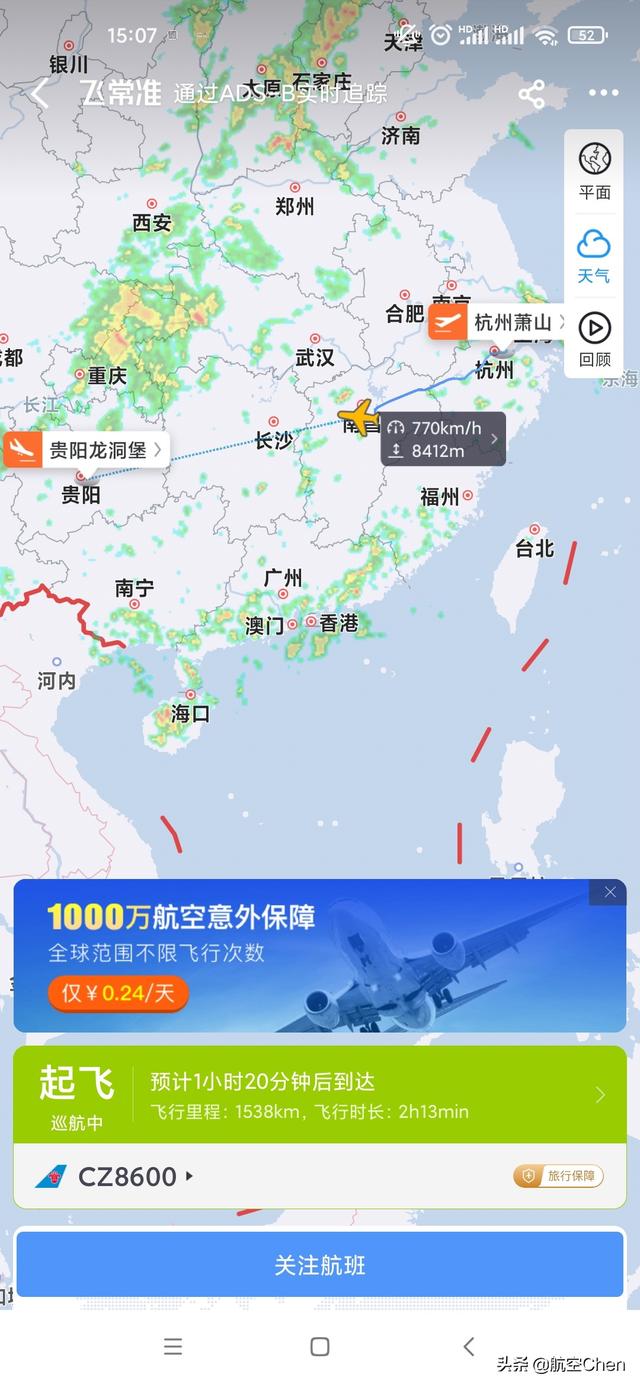 杭州飞贵阳有多少公里？