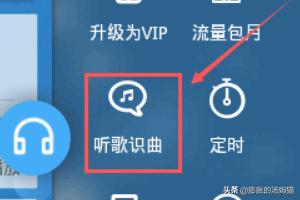 酷狗听歌识曲怎么玩,酷狗在哪听歌识曲