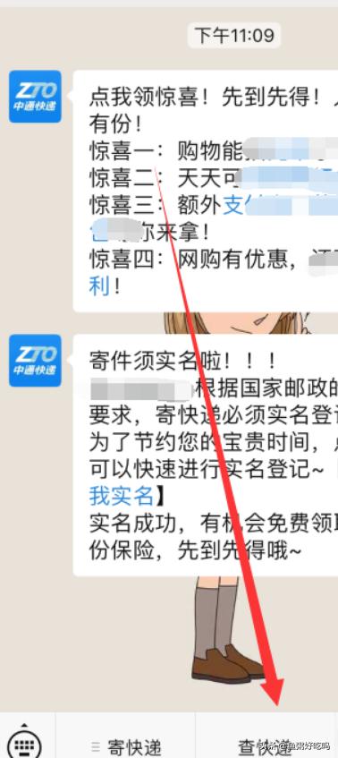 中通快递电话号码，中通快递电话号码查询