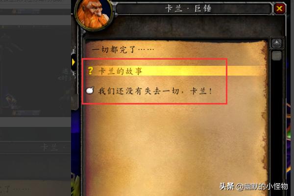 魔兽世界救公主系列任务如何完成