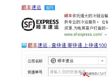 顺丰单号查询快递单号，顺丰单号查询快递单号sF