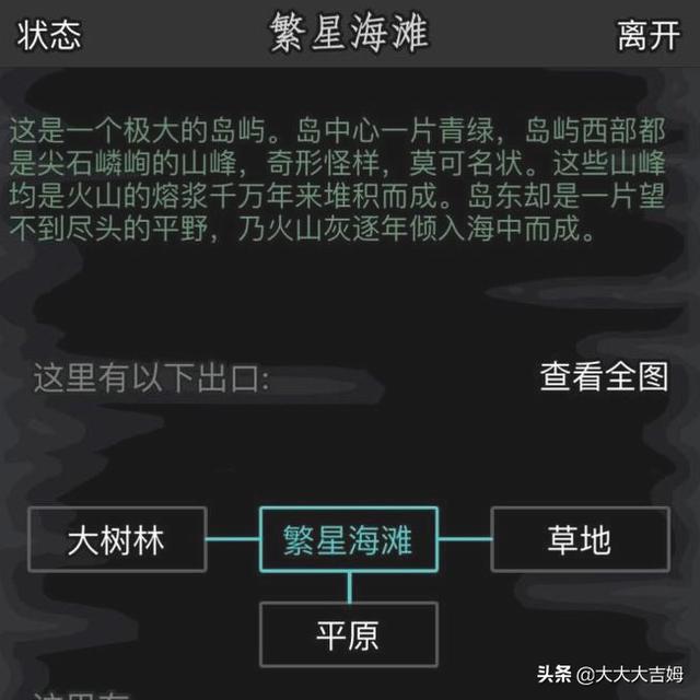 放置江湖攻略神器 放置江湖攻略神器怎么获得  第4张