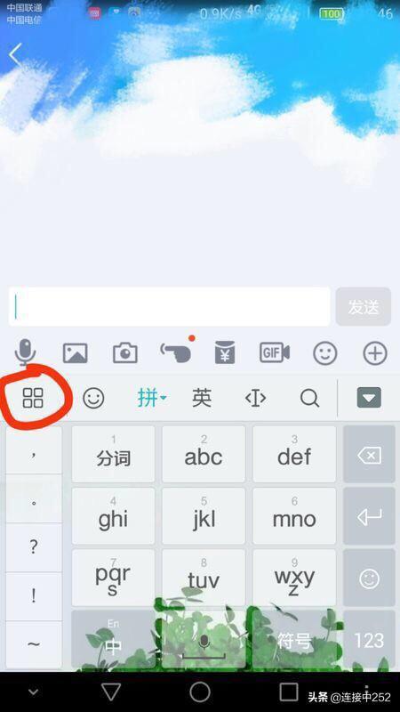 QQ键盘qq键盘下载
