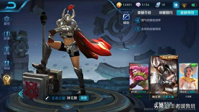 王者荣耀限定皮肤 王者荣耀限定皮肤大全-第1张图片-春华游戏网