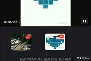 手机怎么合并视频（手机怎么把两个视频合在一起？）