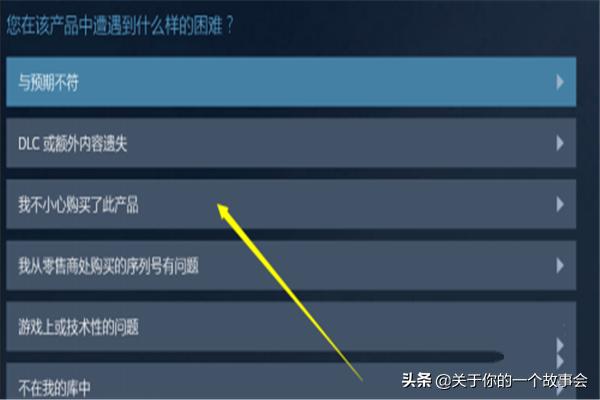 QQ吃鸡游戏怎么退款(图2)