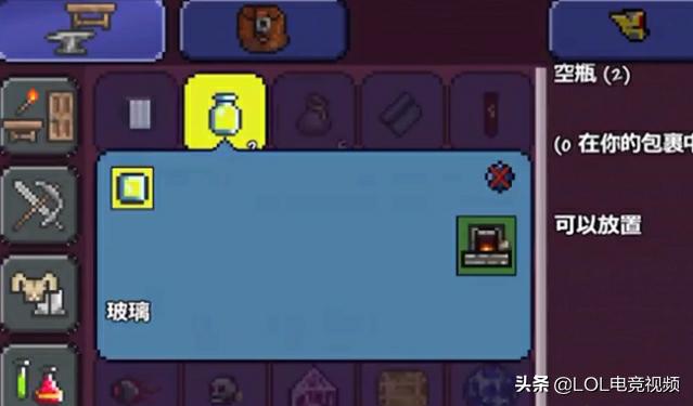 泰拉瑞亚炼药台怎么合成(图8)