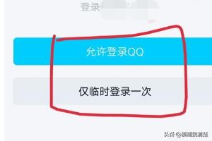 qq扫码登录（手机qq扫码登录怎么弄？）