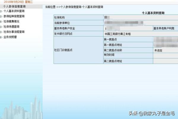 广州社保个人查询中心，广州社保个人查询中心官网