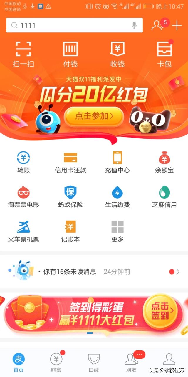 做账用什么软件，财务做账用什么软件