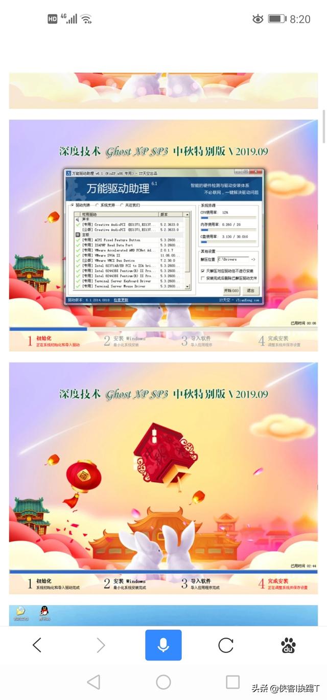 win7现在还能用吗（win7现在还能用么2021年）