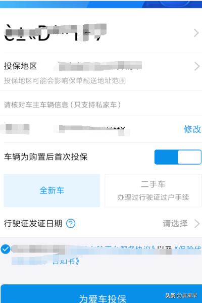 车险网上投保，人保车险网上投保