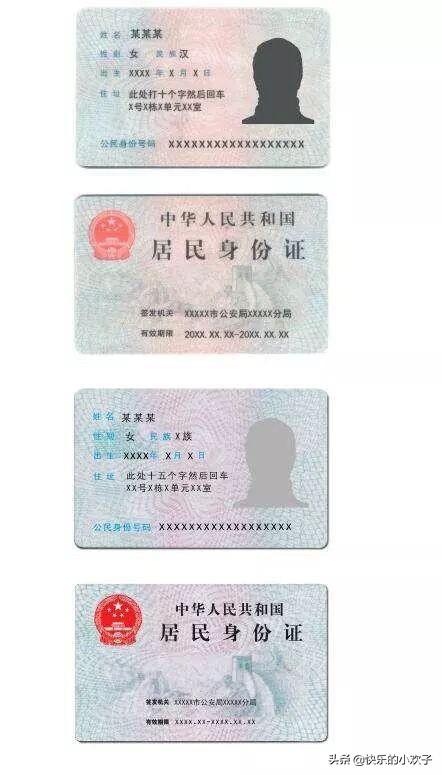 1141（尾号1141是哪里的身份证？）