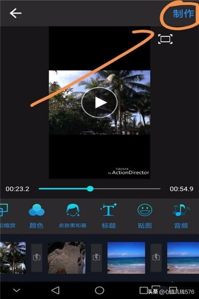 如何给手机搭配贴纸视频(图13)