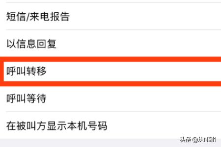 苹果手机怎么取消语音信箱(图3)