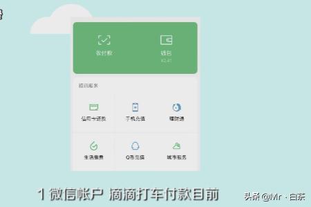 滴滴打车怎么注册