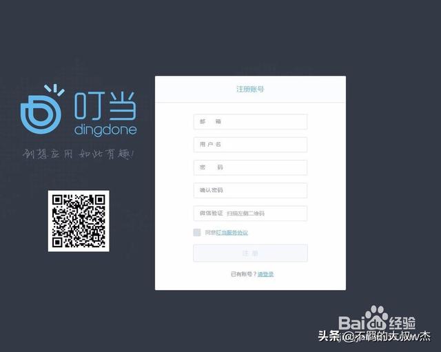 新手开发app