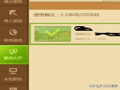 我的世界网易攻略 我的世界网易攻略手游  第3张