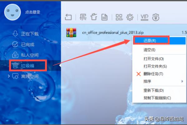 怎么用迅雷搜种子？迅雷下载任务被删除怎么找回已下载的视频文件？